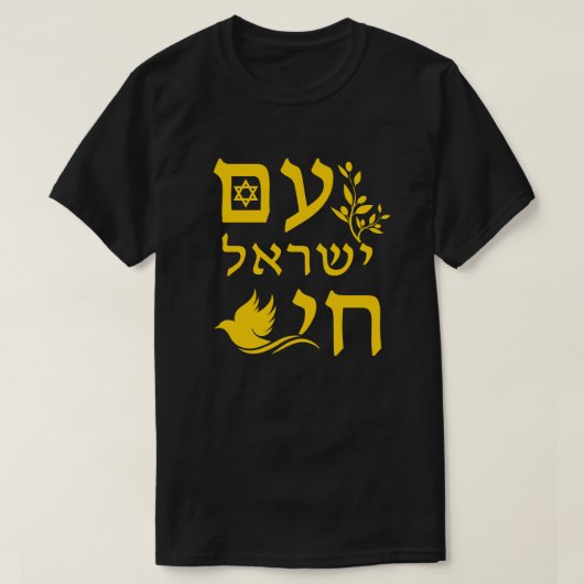 Am Yisrael Chai Yellow Text Dove Olive Branch Star T-Shirt (Design vorne)