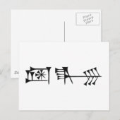 Ama-gi Postkarte (Vorne/Hinten)