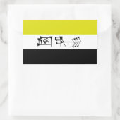 Ama-gi Sumarian Freedom Flag Rechteckiger Aufkleber (Tasche)