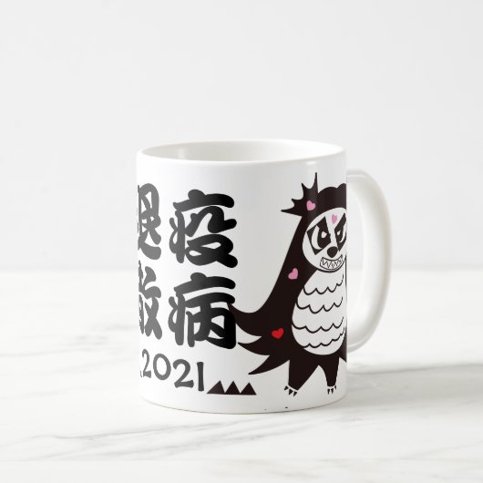 Amabie Panda 2021 Kaffeetasse (VorderseiteRechts)