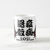 Amabie Panda 2021 Kaffeetasse (Mittel)