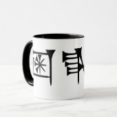 Amagi Tassen-Schwarzes Tasse (Vorderseite Links)