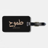 Ambition arabische Kalligrafie ط م و ح Gepäckanhänger (Rückseite horizontal)