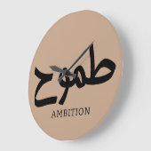 Ambition arabische Kalligrafie ط م و ح Große Wanduhr (Winkel)