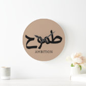 Ambition arabische Kalligrafie ط م و ح Große Wanduhr (Zuhause)