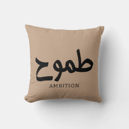 Ambition arabische Kalligrafie ط م و ح Kissen