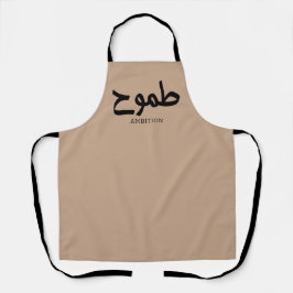 Ambition arabische Kalligrafie ط م و ح Schürze
