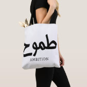 Ambition arabische Kalligrafie ط م و ح Tasche (Von Nahem)