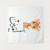 Ameen Name in Arabic Calligraphy – أمين Wandteppich (Vorderseite (Horizontal))