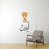 Ameen Name in Arabic Calligraphy – أمين Wandteppich (Beispiel)