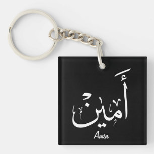 Ameen Name in arabischer Kalligrafie – أمين Schlüsselanhänger
