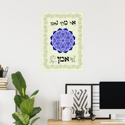 Amen - El Melech Ne Eman Poster (Heimbüro)