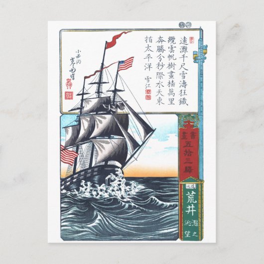 Amerikanisches Segelschiff Postkarte (Vorderseite)