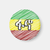 Amhara Fano Ethiopia Magnet (Vorne)
