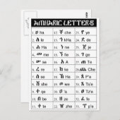 Amharic AlphaBet 33. Grad Lektion Diagramm Postkar Postkarte (Vorne/Hinten)
