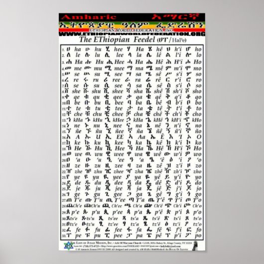 Amharic Alphabet Chart Poster (Vorne)