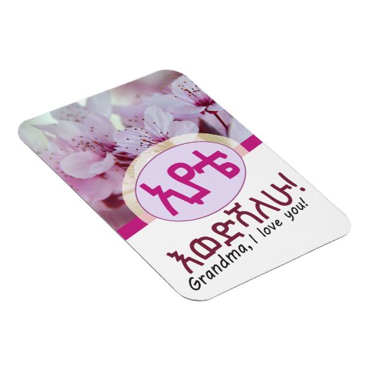 Amharic Äthiopien Großmutter-Geschenk Magnet (Rechte Seite)