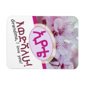 Amharic Äthiopien Großmutter-Geschenk Magnet (Horizontal)