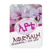 Amharic Äthiopien Großmutter-Geschenk Magnet (Vertikal)