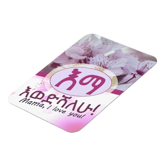 Amharic-Äthiopien-Muttergeschenk Magnet (Linke Seite)