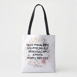 Amharic Bible Verse Tasche