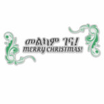 Amharic Christmas Wish Aufkleber<br><div class="desc">Ein transparenter Aufkleber,  der an Wänden,  Fenstern und ähnlichen Oberflächen angebracht werden kann. Dekorieren Sie Ihr Weihnachtsfest mit diesem "Frohen Weihnachtswunsch" in Amharisch und Englisch. Dieser Aufkleber kann für beide Termine (25.12. und 7.11.) des Weihnachtstags verwendet werden. Letzteres war das äthiopische Weihnachtsfest.</div>