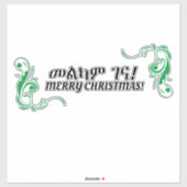 Amharic Christmas Wish Aufkleber (Blatt)
