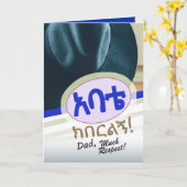 Amharic Ethiopia Card für Vater Karte (Gelbe Blume)