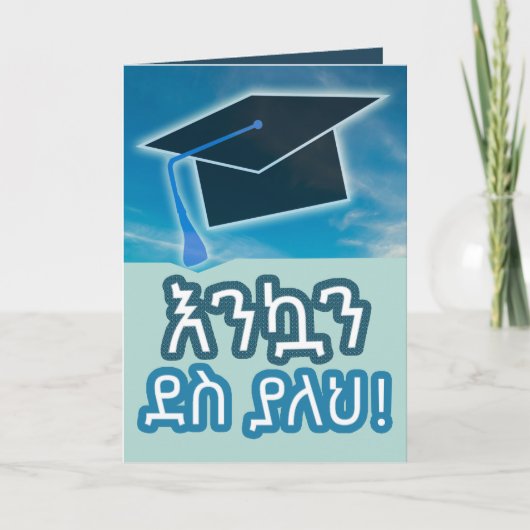 Amharic Ethiopian Graduation Card for Men Karte (Vorderseite)