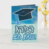Amharic Ethiopian Graduation Card for Men Karte (Gelbe Blume)