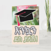 Amharic Ethiopian Graduation Card for Women Karte (Vorderseite)