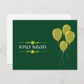 Amharic Feiertagskarte (Vorne/Hinten)