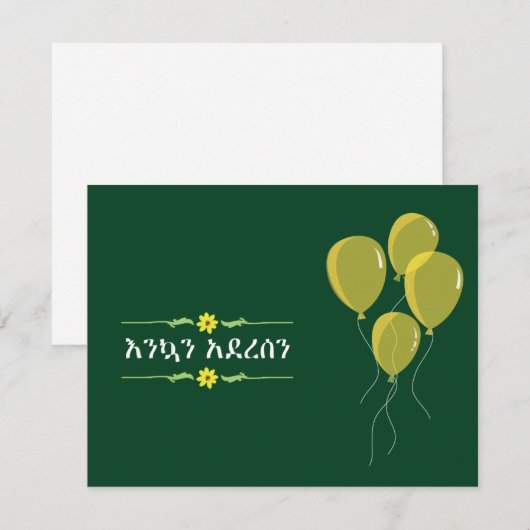 Amharic Feiertagskarte (Vorne/Hinten)