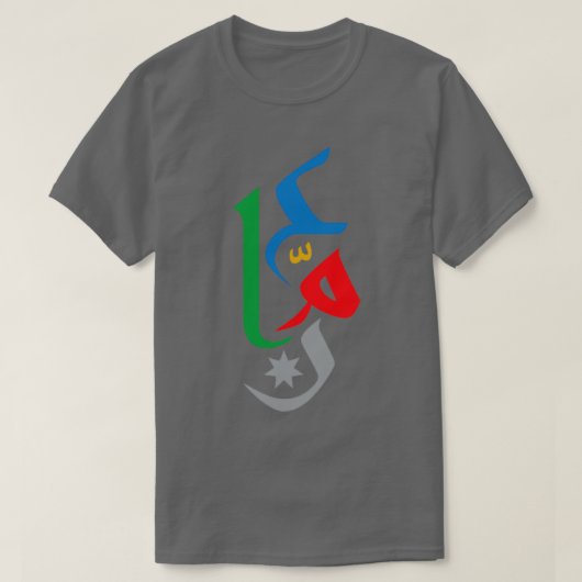 Amman Jordan T-Shirt (Design vorne)