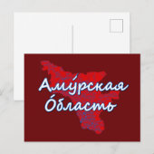 Amur Oblast Feiertagspostkarte (Vorne/Hinten)
