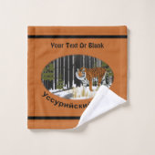Amur (sibirisch) Tiger Badhandtuch Set (Waschlappen)