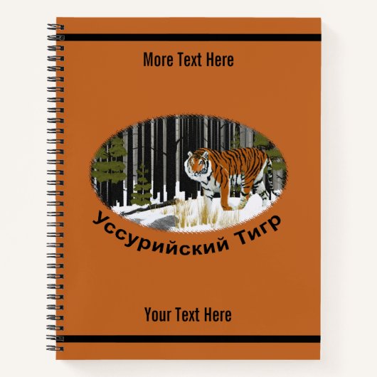 Amur (sibirisch) Tiger Notizblock (Vorderseite)