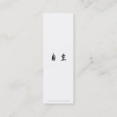 An der Leichtigkeit/am Vogel auf Mini Visitenkarte (Rückseite)