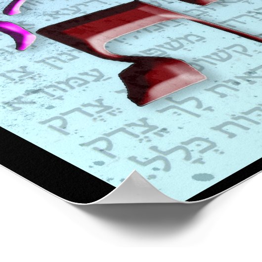 Ana b"Koach ~ Anfangsbuchstaben ~ Elijah Poster (Ecke)