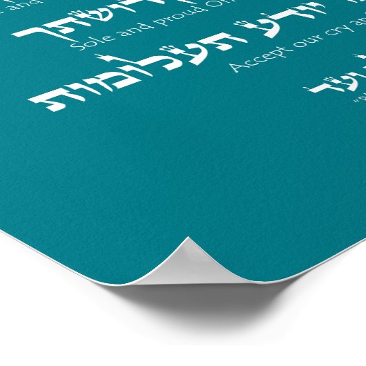 Ana Beko'ach - 42 Buchstaben Name Gottes Poster (Ecke)