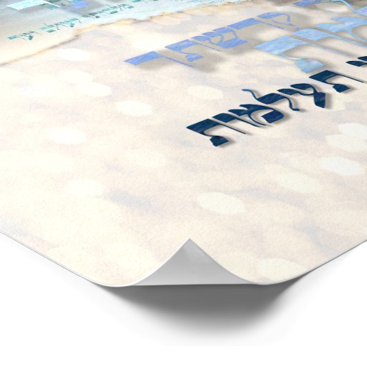 Ana b'Koach Poster (Ecke)