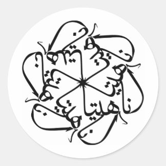 Anahita Runder Aufkleber