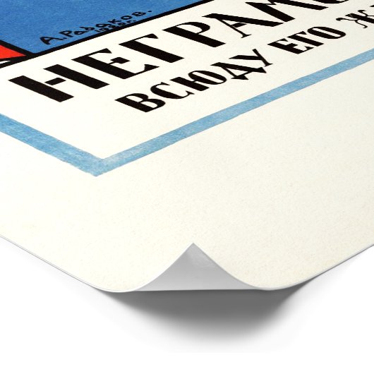 Analphabeten sind genauso Blind wie Poster 1920. (Ecke)