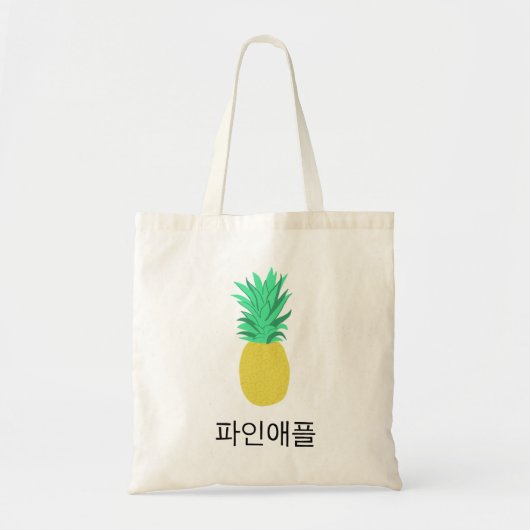 Ananas koreanische Flash Cards Fruity Fun Food 파 인 Tragetasche (Vorne)