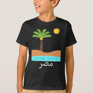 Ancient Egyptian Pharaoh T-Shirt