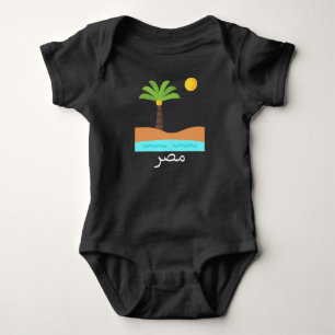 Ancient Egyptian Pharaoh T-Shirt Baby Strampler