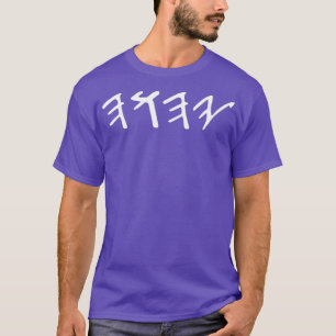 Ancient Hebrew Yahuah Yahusha Writing T-Shirt