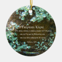 Ancient Waters Keramik Ornament - Griechische Vers