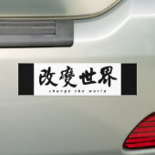 Ändern Sie die chinesische Kalligraphie-Kunst des Autoaufkleber (Auf Auto)