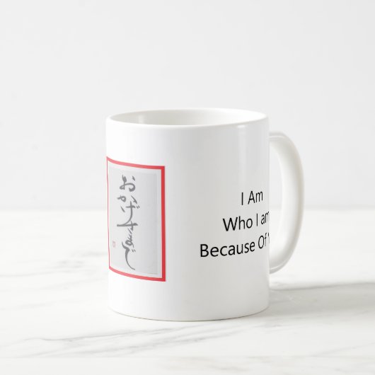 Anders ArIistry * Was ich aus Ihnen bin * Kaffeetasse (VorderseiteRechts)